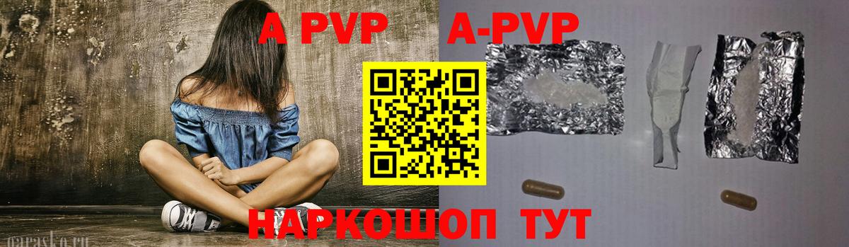 Alpha PVP Crystall Семилуки