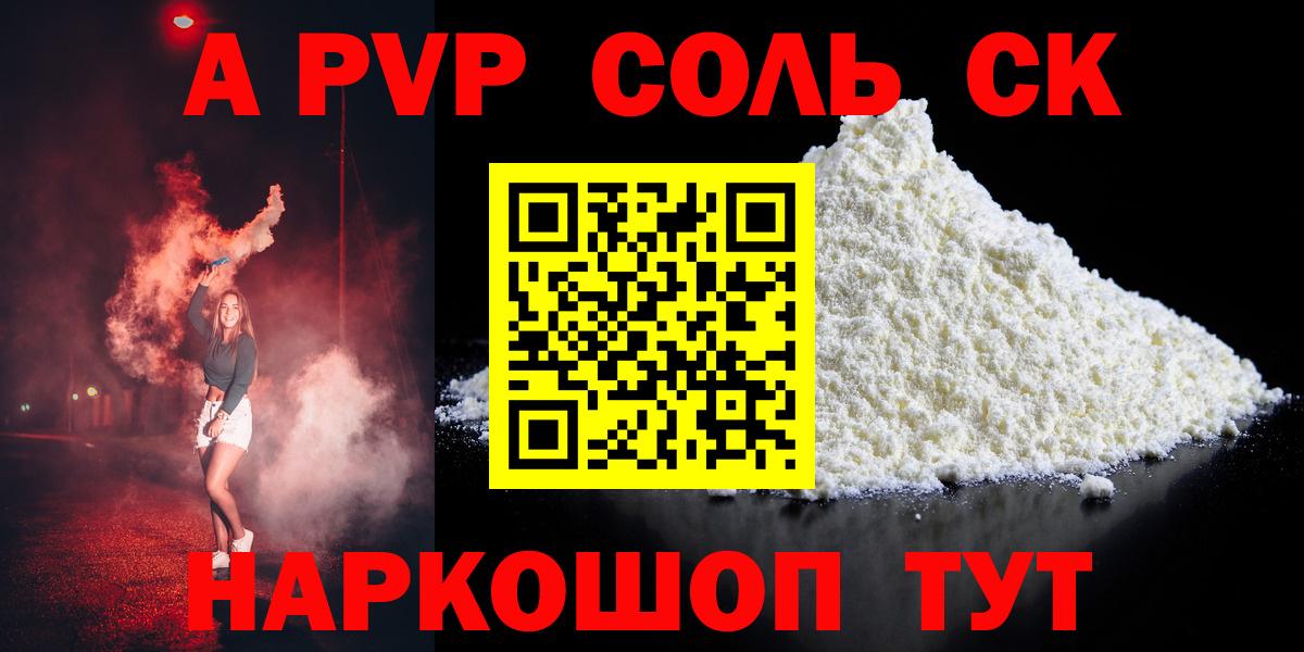 Alfa_PVP Соль  A-PVP мука  Семилуки  Alpha PVP мука  Вход с VPN 