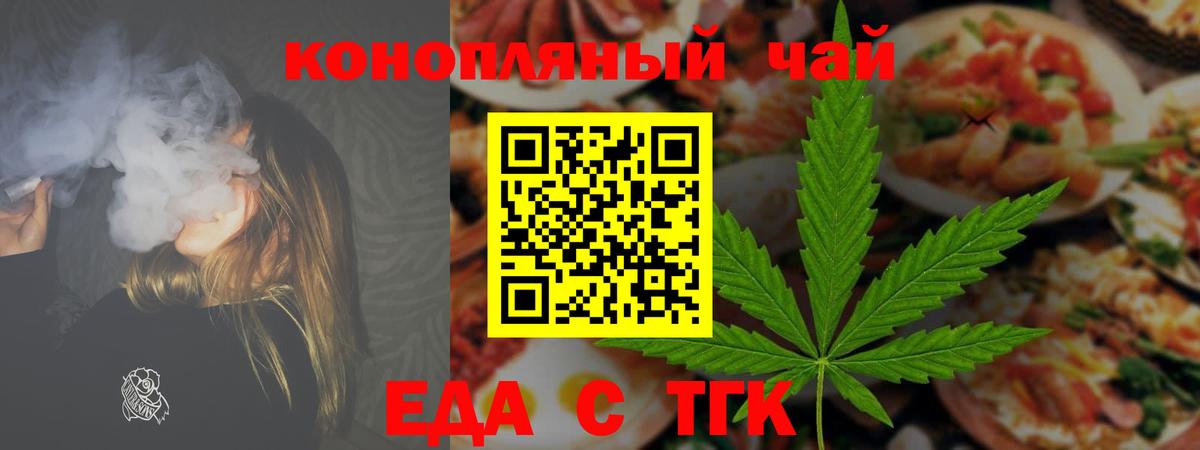 Семилуки  Canna-Cookies конопля  Вход с VPN 