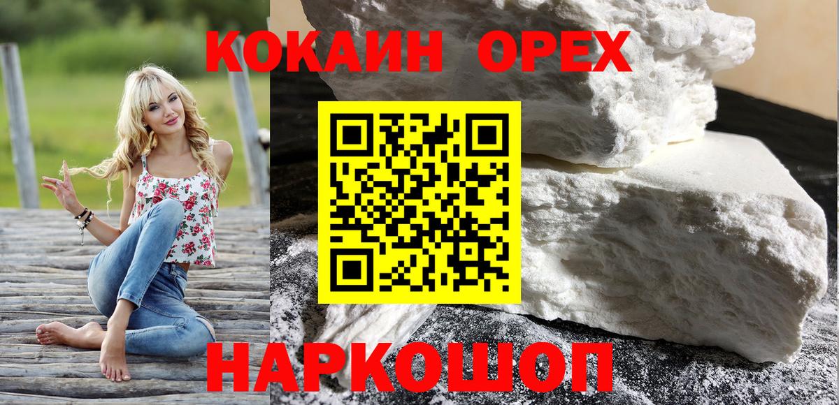 КОКАИН VHQ  Вход с VPN  Cocaine Эквадор  Семилуки 