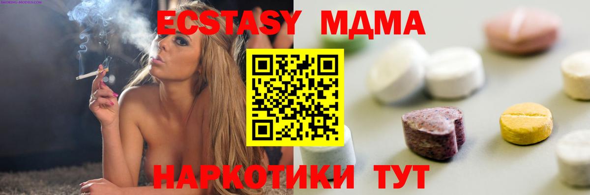 Семилуки  ЭКСТАЗИ MDMA  Вход с VPN 
