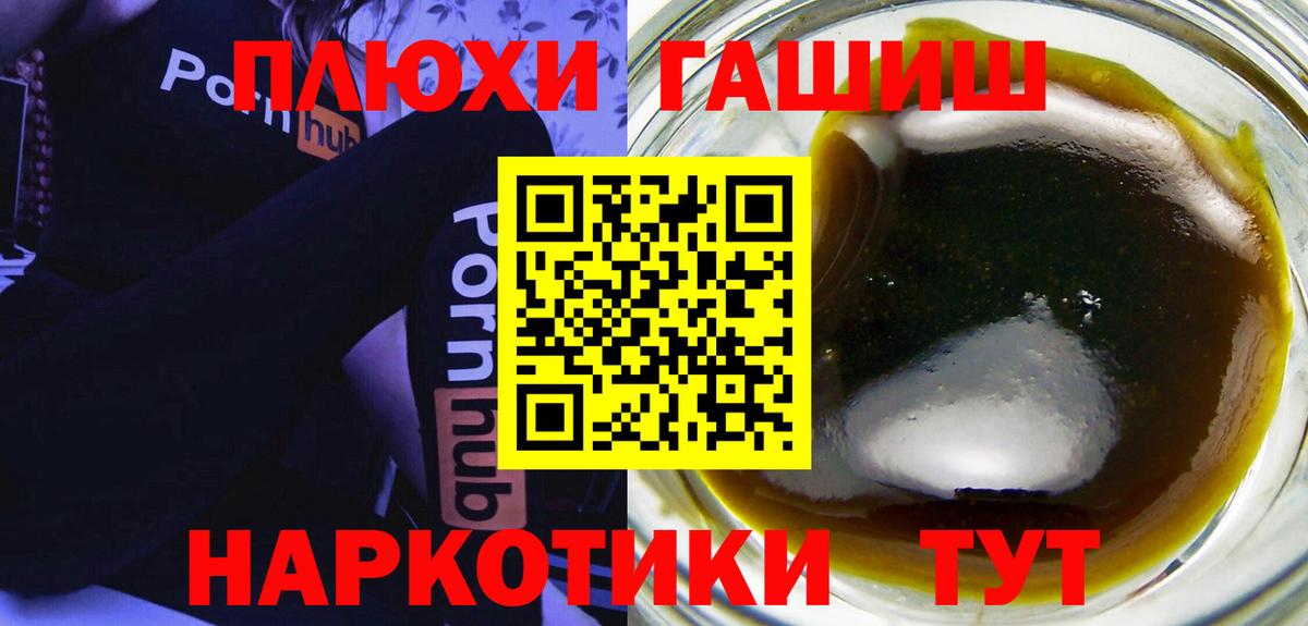 ГАШ гашик  Гашиш ice o lator  Семилуки  Вход с VPN 