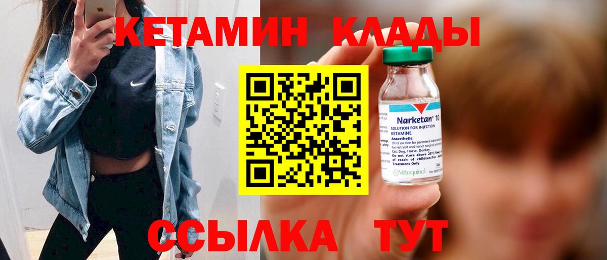Семилуки  Кетамин VHQ  Вход с VPN 