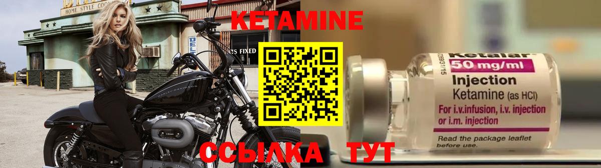 КЕТАМИН VHQ Семилуки