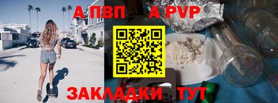 a pvp Нальчик