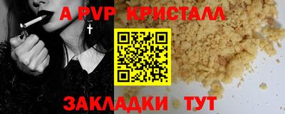 a pvp Нальчик