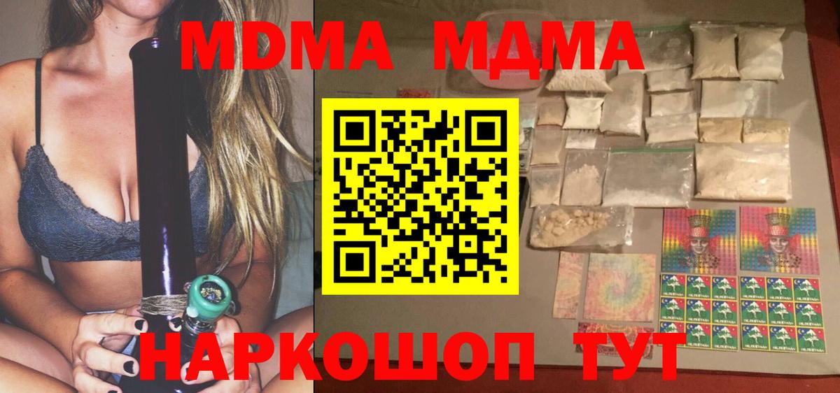 MDMA Molly  Вход с VPN  МДМА crystal  MDMA  Семилуки 