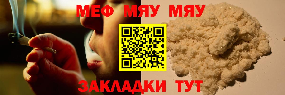 МЕФ кристаллы Семилуки