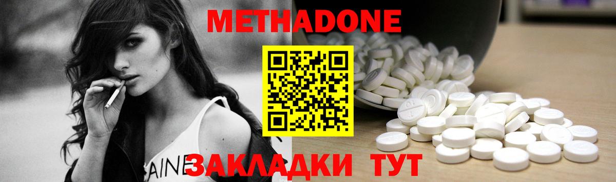 Семилуки  МЕТАДОН methadone  Метадон кристалл  гидра tor  Вход с VPN 