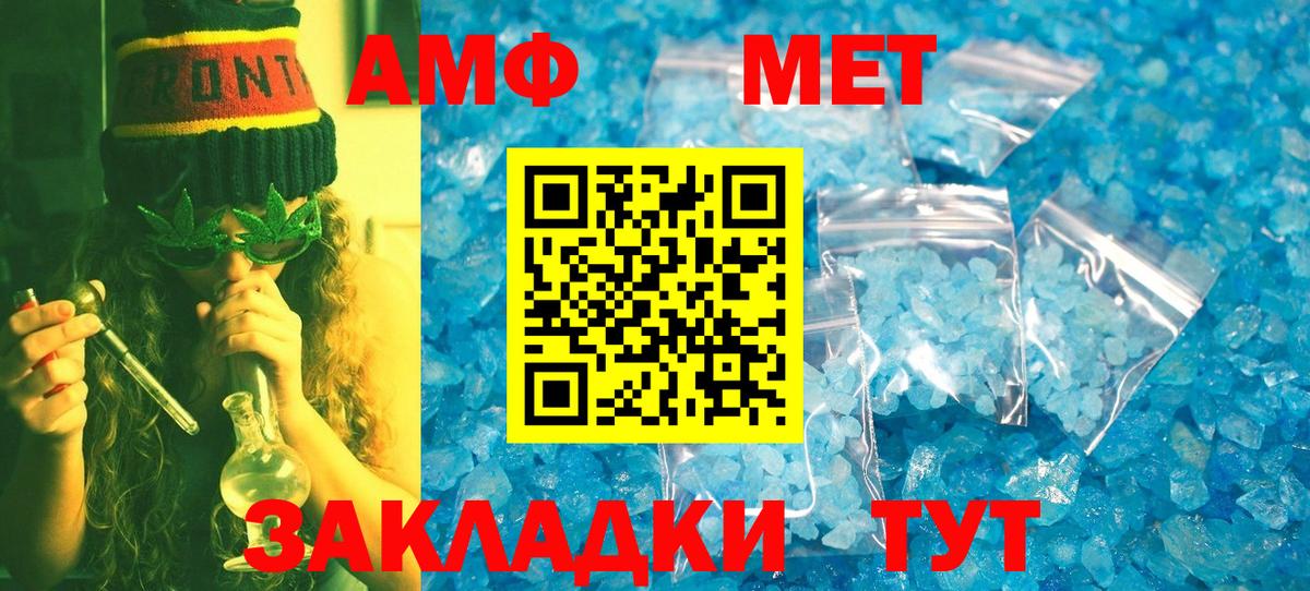 Метамфетамин пудра Семилуки