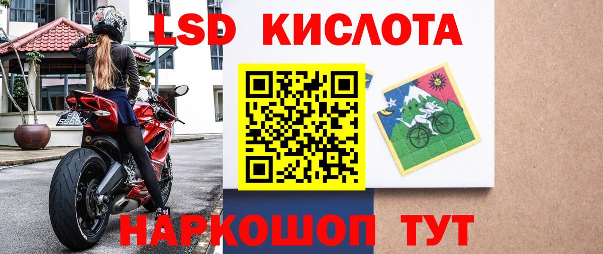Наркотические марки 1,5мг Семилуки