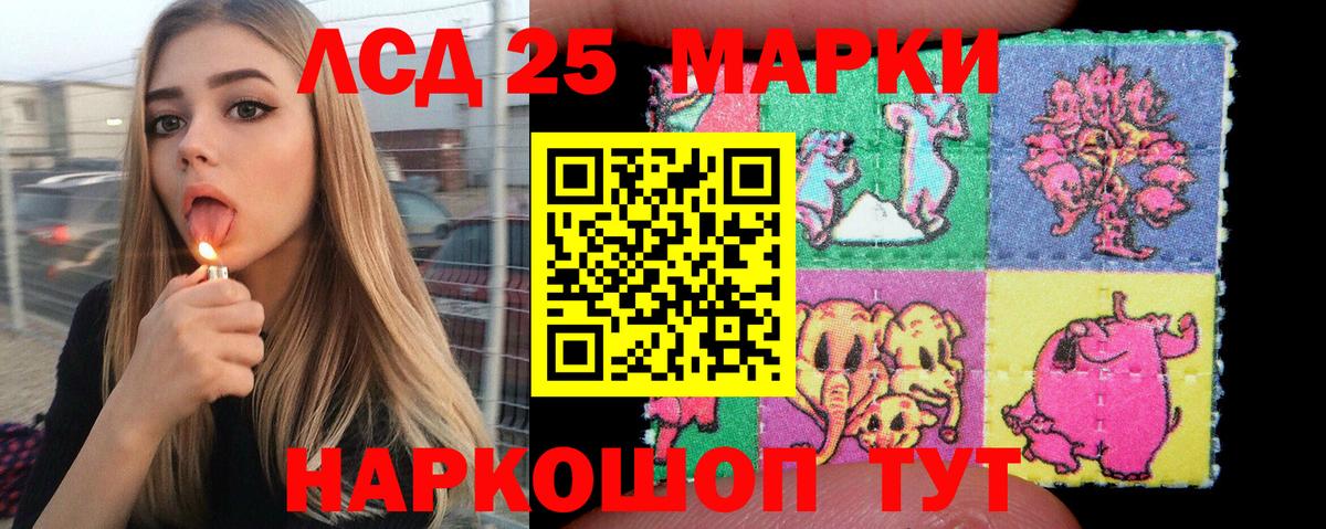 Марки NBOMe  Марки 25I-NBOMe 1500мкг  Вход с VPN  Семилуки 