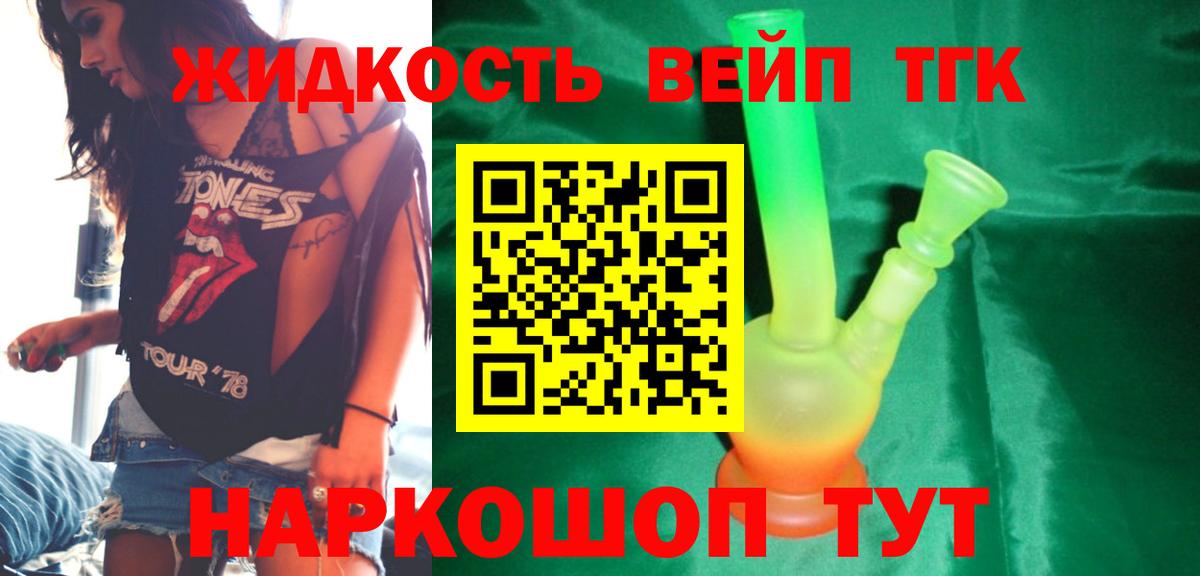 Дистиллят ТГК вейп с тгк  Вход с VPN  Семилуки 