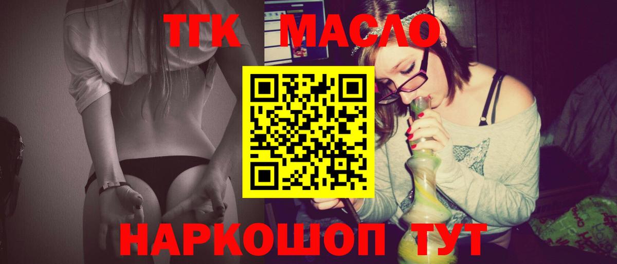 ТГК Wax Семилуки