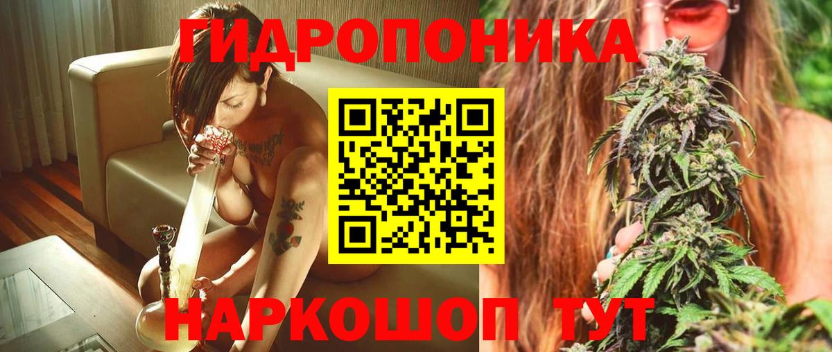Марихуана LSD WEED  Марихуана VHQ  Конопля ГИДРОПОН  Семилуки  Вход с VPN  Канабис White Widow 