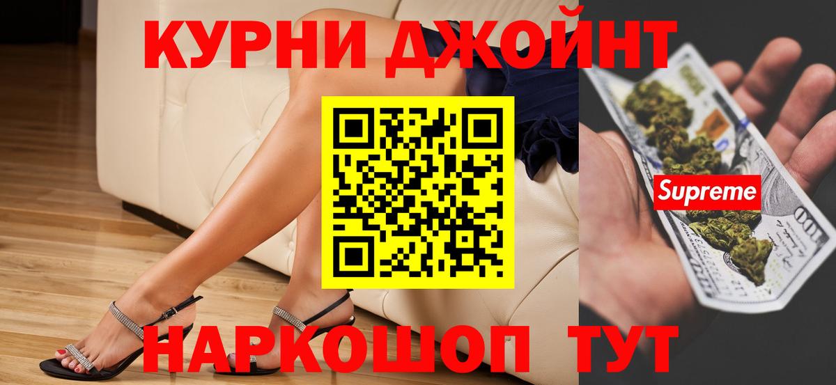 Марихуана Bruce Banner Семилуки